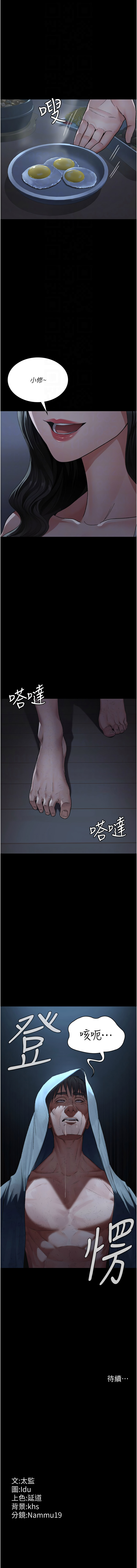 [韩国漫画] 夜间诊疗室 剧情,巨乳大奶#[12P]-12