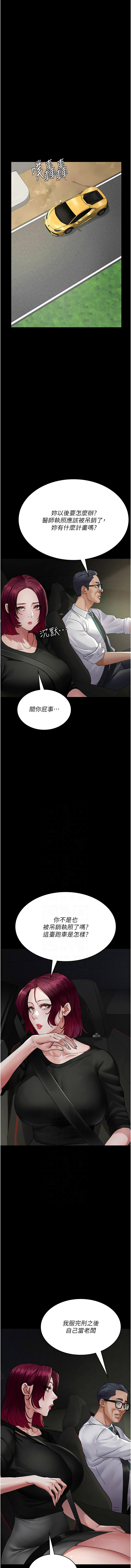 [韩国漫画] 夜间诊疗室 剧情,巨乳大奶#[18P]-6