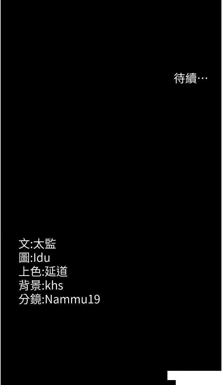 [韩国漫画] 夜间诊疗室 剧情,巨乳大奶#[43P]-43