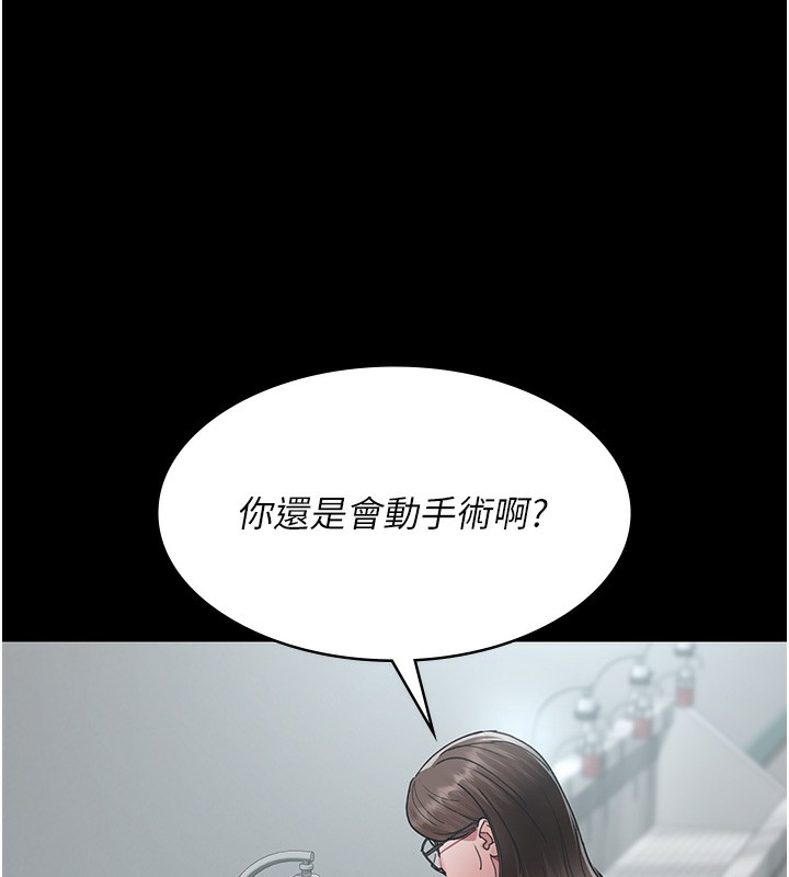 [韩国漫画] 夜间诊疗室 剧情,巨乳大奶#[186P]-54