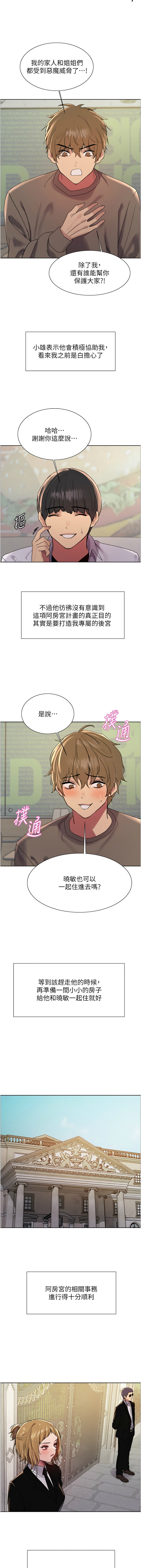 [韩国漫画] 色轮眼 奇幻,女学生,巨乳大奶#[14P]-7