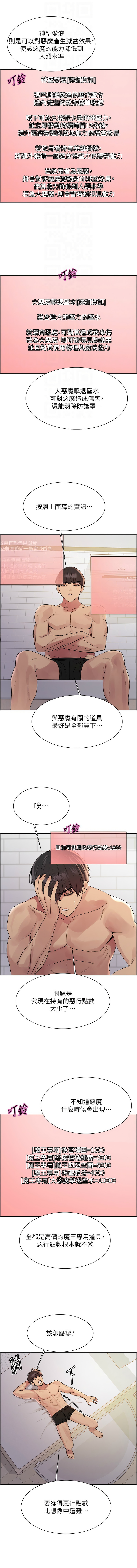 [韩国漫画] 色轮眼 奇幻,女学生,巨乳大奶#[14P]-4