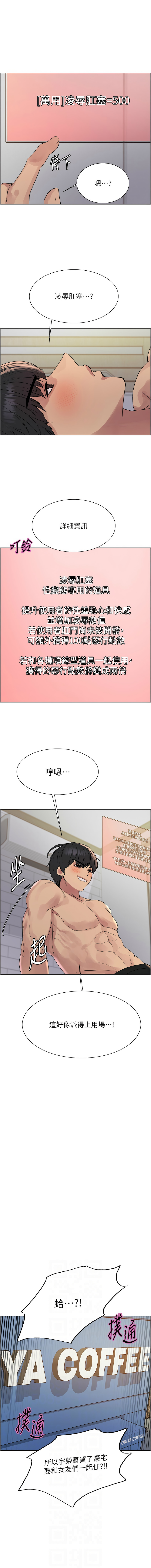 [韩国漫画] 色轮眼 奇幻,女学生,巨乳大奶#[14P]-6