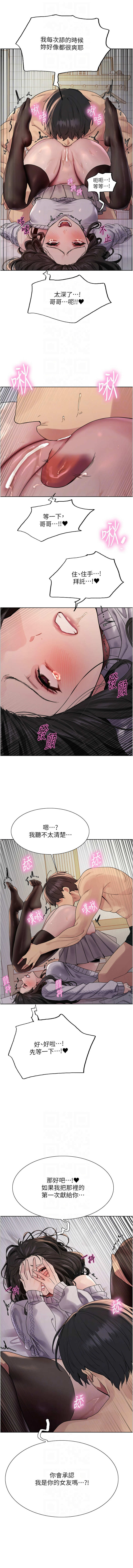 [韩国漫画] 色轮眼 奇幻,女学生,巨乳大奶#[14P]-8