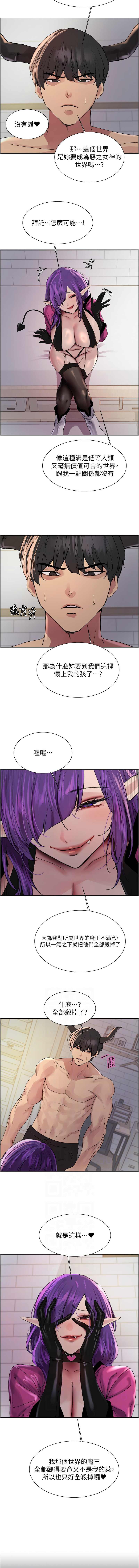 [韩国漫画] 色轮眼 奇幻,女学生,巨乳大奶#[15P]-6