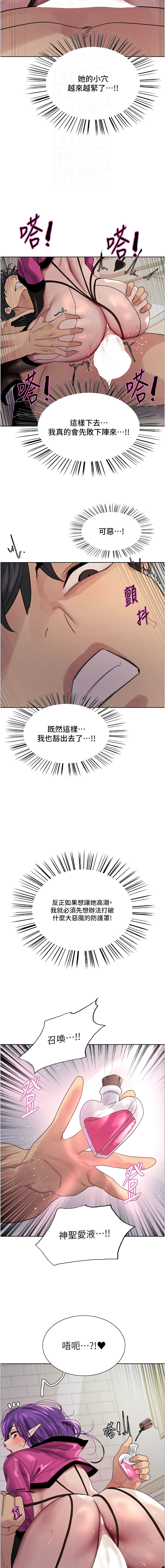 [韩国漫画] 色轮眼 奇幻,女学生,巨乳大奶#[17P]-12