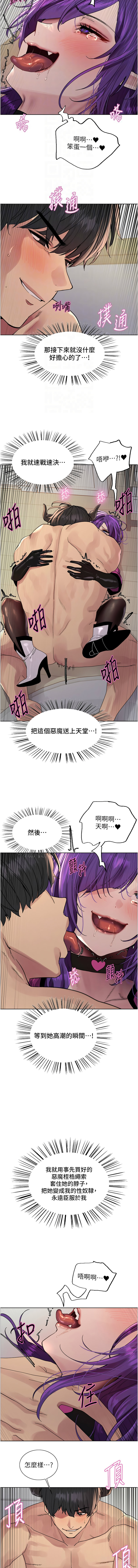[韩国漫画] 色轮眼 奇幻,女学生,巨乳大奶#[17P]-4