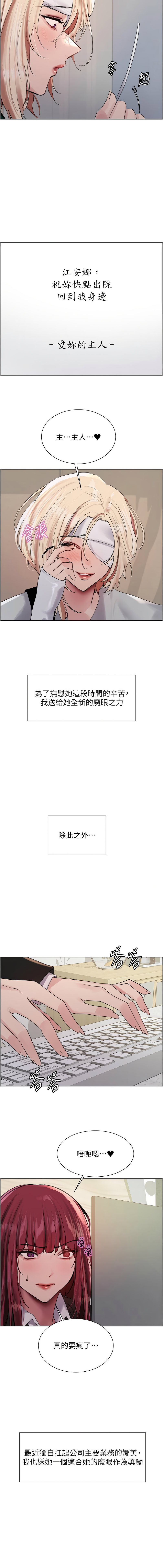 [韩国漫画] 色轮眼 奇幻,女学生,巨乳大奶#[24P]-15