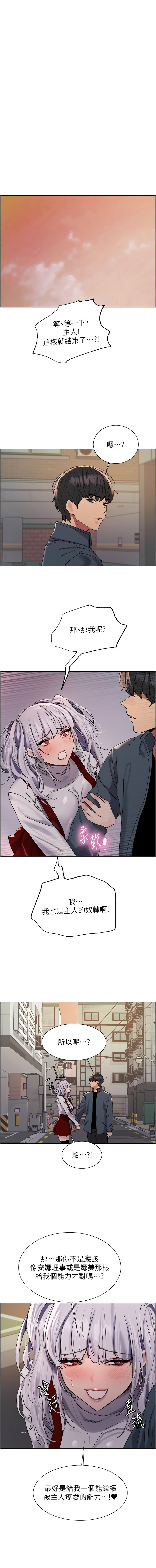 [韩国漫画] 色轮眼 奇幻,女学生,巨乳大奶#[24P]-19