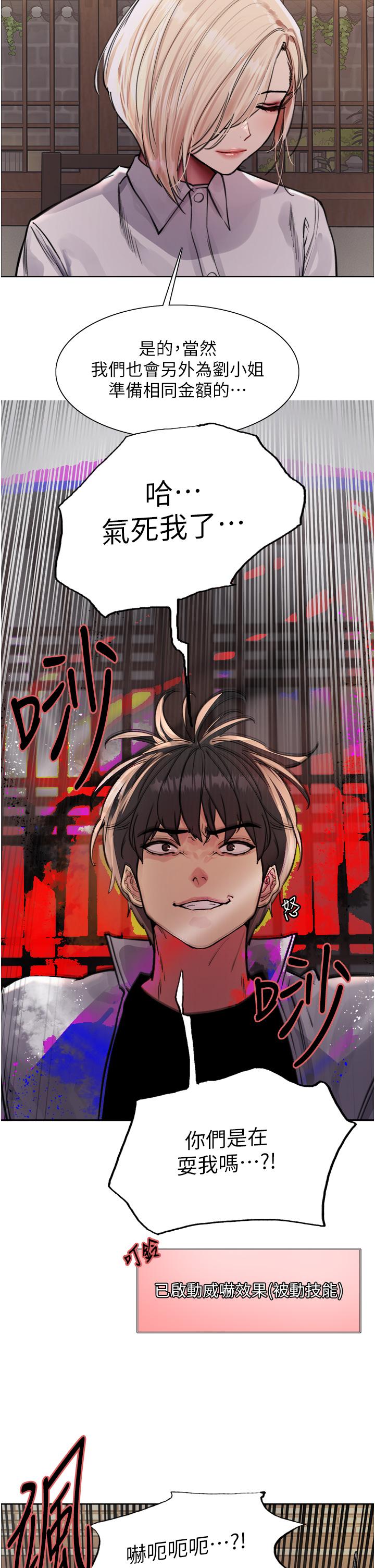 [韩国漫画] 色轮眼 奇幻,女学生,巨乳大奶#[44P]-31