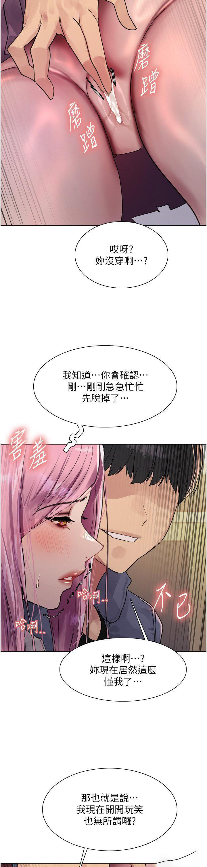 [韩国漫画] 色轮眼 奇幻,女学生,巨乳大奶#[51P]-47