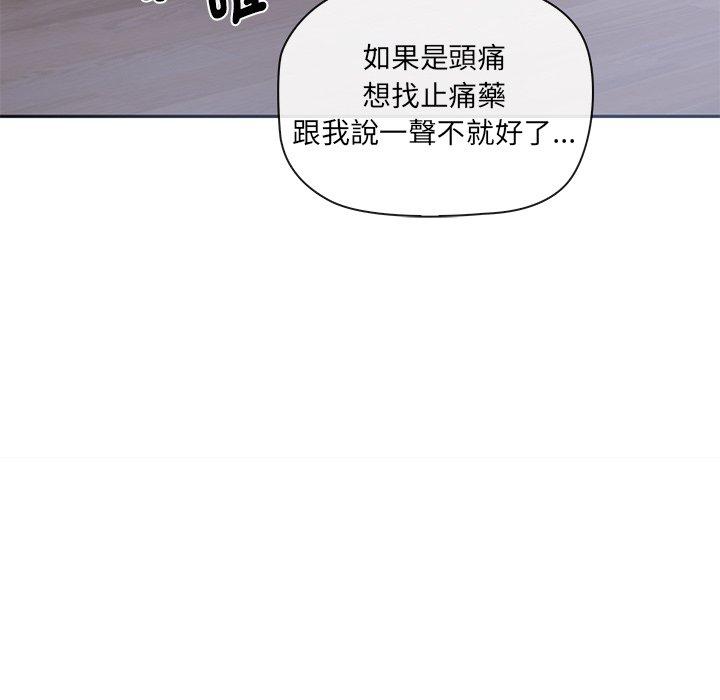 [韩国漫画] 原来我很喜欢你 剧情,熟女人妻#[202P]-162