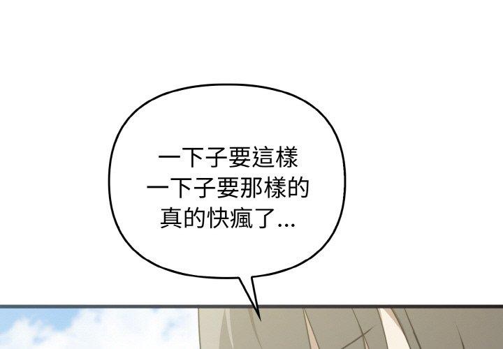 [韩国漫画] 原来我很喜欢你 剧情,熟女人妻#[165P]-1