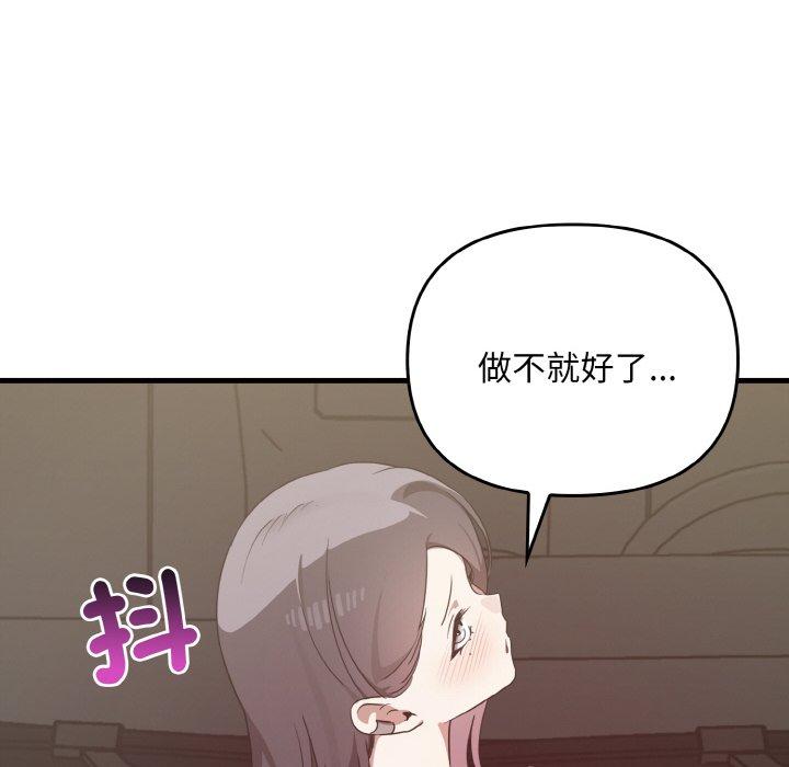 [韩国漫画] 原来我很喜欢你 剧情,熟女人妻#[165P]-162