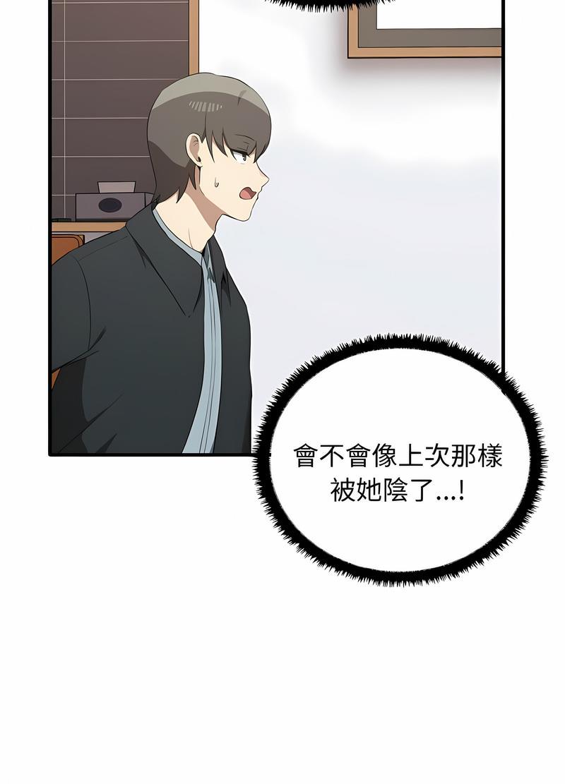 [韩国漫画] 原来我很喜欢你 剧情,熟女人妻#[111P]-100