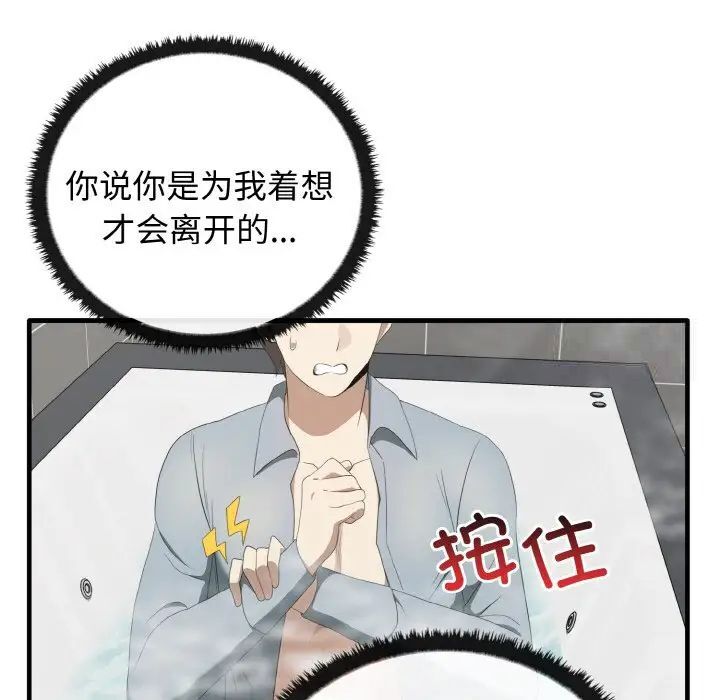 [韩国漫画] 原来我很喜欢你 剧情,熟女人妻#[140P]-8