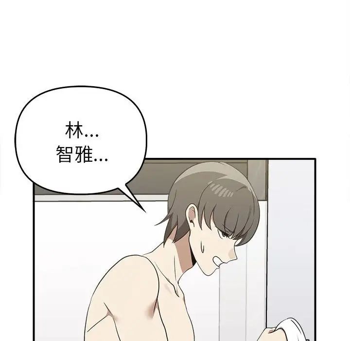 [韩国漫画] 原来我很喜欢你 剧情,熟女人妻#[141P]-14