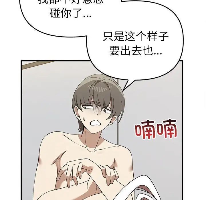 [韩国漫画] 原来我很喜欢你 剧情,熟女人妻#[141P]-26