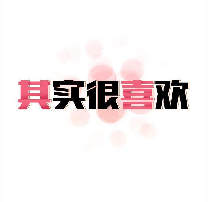 [韩国漫画] 原来我很喜欢你 剧情,熟女人妻#[175P]-17