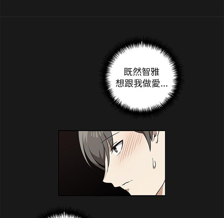 [韩国漫画] 原来我很喜欢你 剧情,熟女人妻#[120P]-58