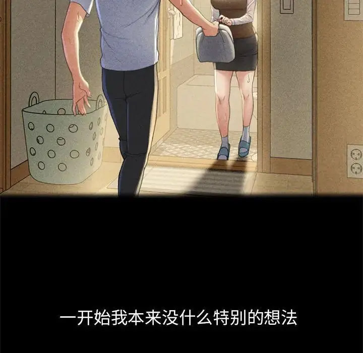 [韩国漫画] 危险同学会 剧情,女学生#[223P]-137