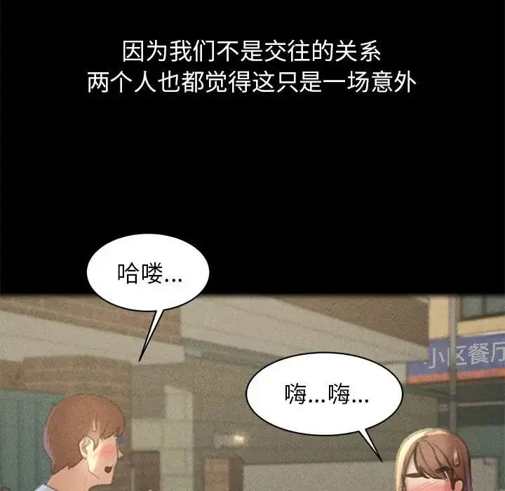[韩国漫画] 危险同学会 剧情,女学生#[223P]-156