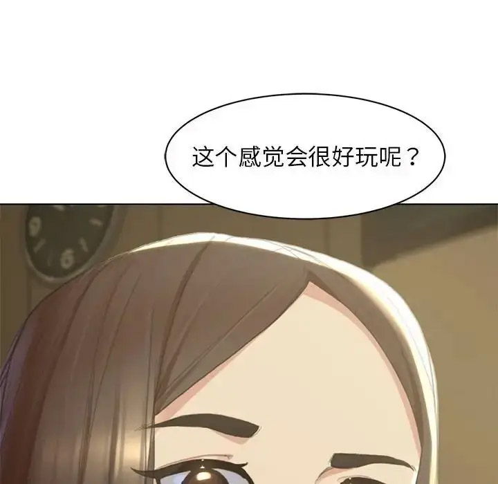 [韩国漫画] 危险同学会 剧情,女学生#[223P]-94
