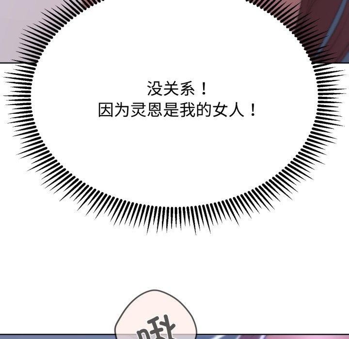 [韩国漫画] 危险同学会 剧情,女学生#[210P]-184