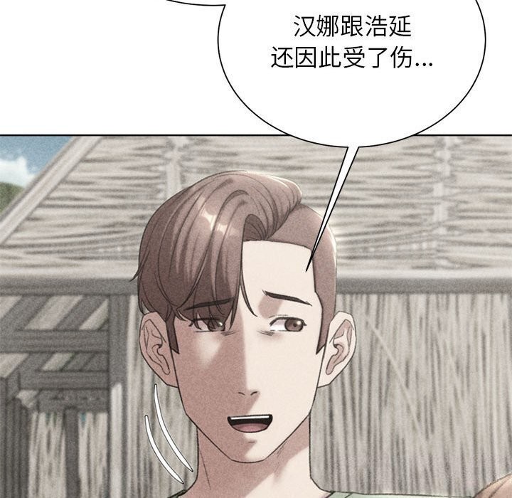 [韩国漫画] 危险同学会 剧情,女学生#[191P]-10