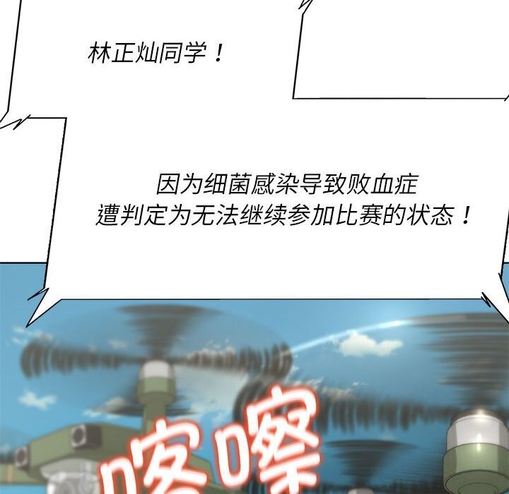 [韩国漫画] 危险同学会 剧情,女学生#[191P]-31