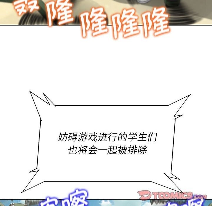 [韩国漫画] 危险同学会 剧情,女学生#[191P]-36