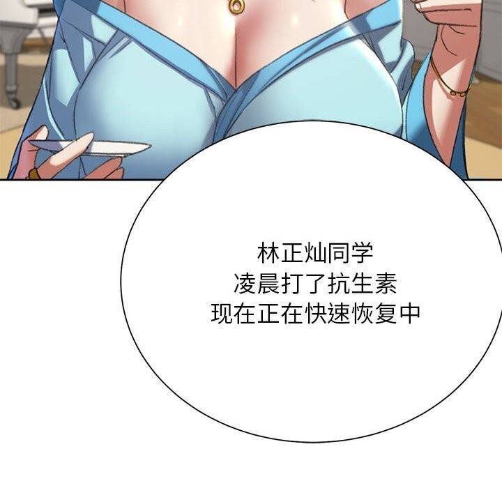 [韩国漫画] 危险同学会 剧情,女学生#[191P]-47