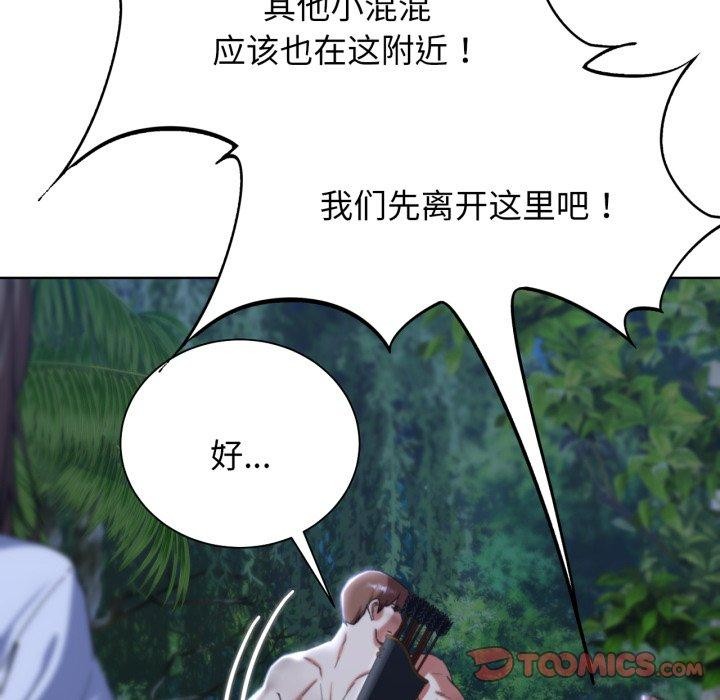 [韩国漫画] 危险同学会 剧情,女学生#[210P]-16