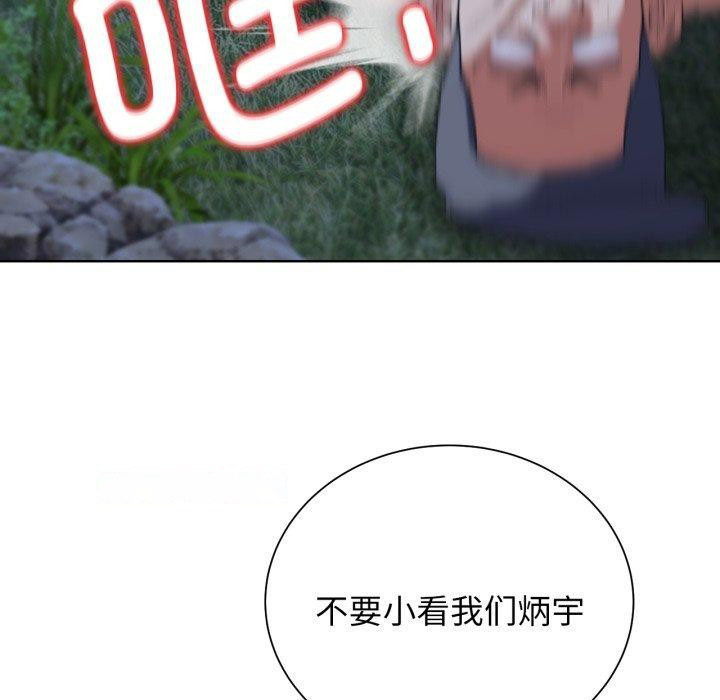 [韩国漫画] 危险同学会 剧情,女学生#[210P]-45