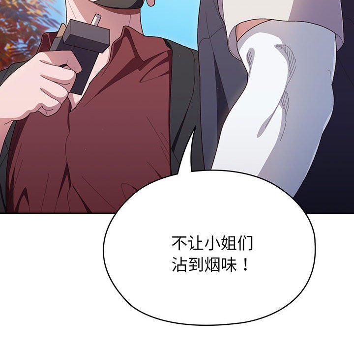 [韩国漫画] 请把女儿交给我 剧情,女学生#[202P]-77