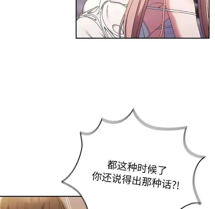 [韩国漫画] 请把女儿交给我 剧情,女学生#[133P]-14