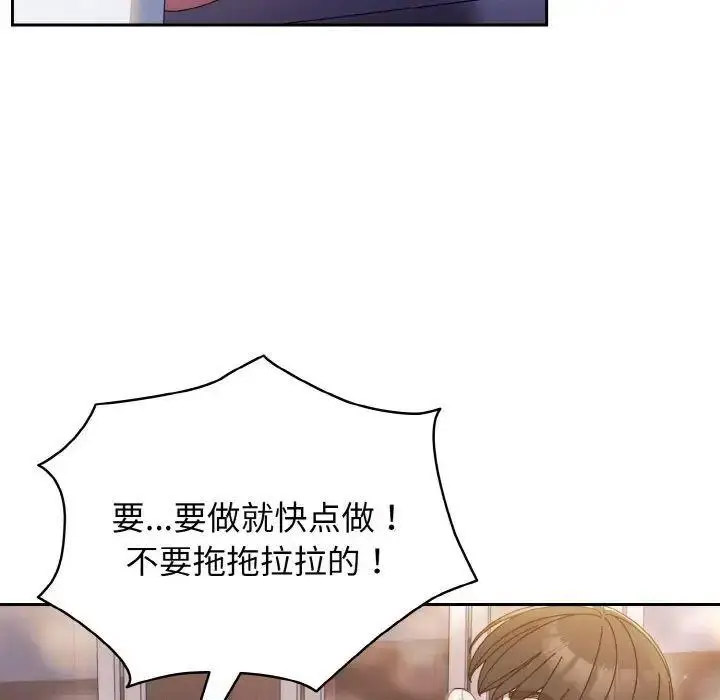 [韩国漫画] 请把女儿交给我 剧情,女学生#[133P]-6