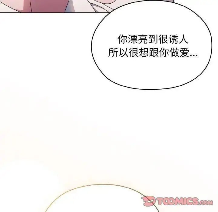 [韩国漫画] 请把女儿交给我 剧情,女学生#[133P]-68