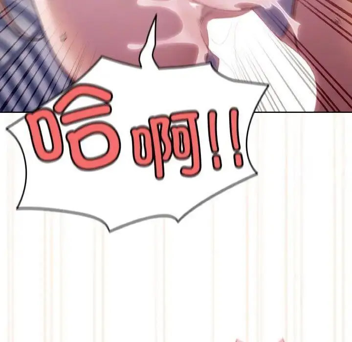 [韩国漫画] 请把女儿交给我 剧情,女学生#[133P]-81