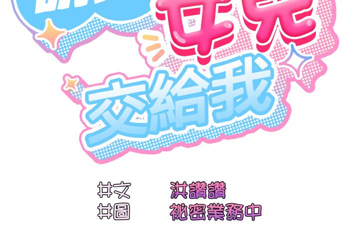 [韩国漫画] 请把女儿交给我 剧情,女学生#[137P]-2