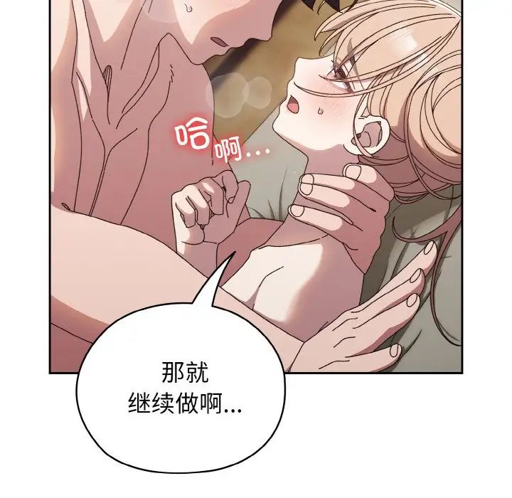 [韩国漫画] 请把女儿交给我 剧情,女学生#[175P]-102