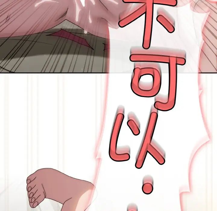 [韩国漫画] 请把女儿交给我 剧情,女学生#[175P]-75
