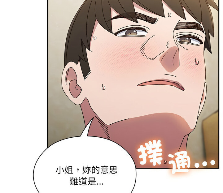 [韩国漫画] 请把女儿交给我 剧情,女学生#[120P]-115