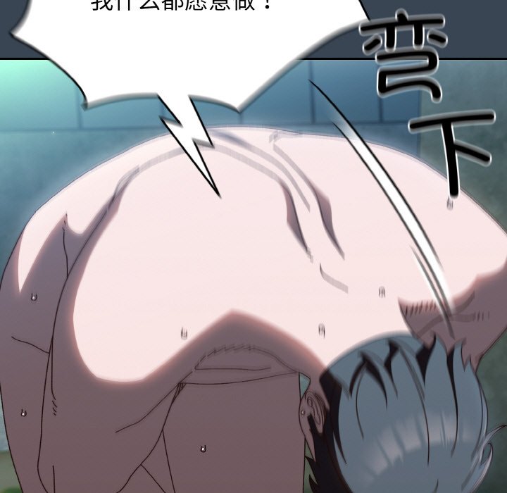 [韩国漫画] 请把女儿交给我 剧情,女学生#[145P]-9