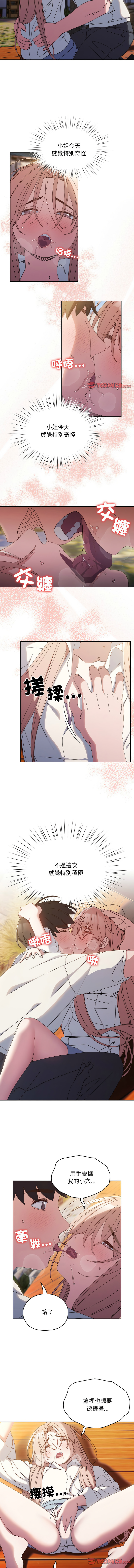 [韩国漫画] 请把女儿交给我 剧情,女学生#[13P]-7