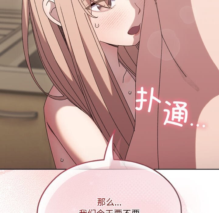 [韩国漫画] 请把女儿交给我 剧情,女学生#[153P]-24