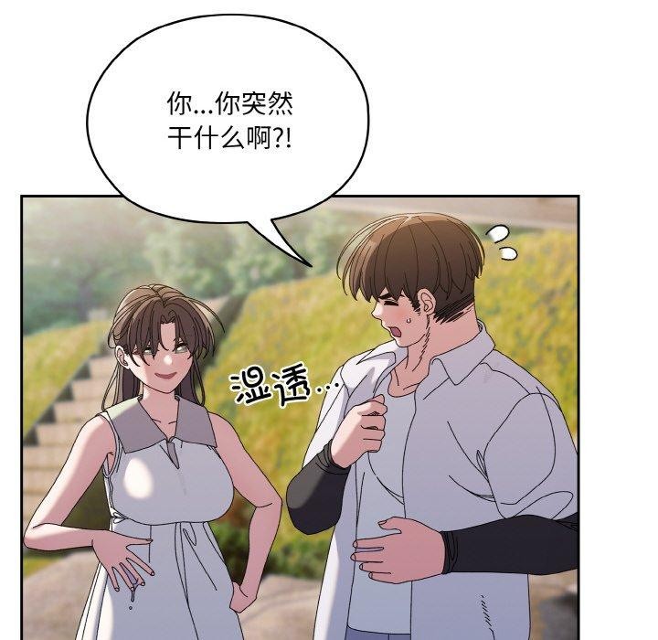 [韩国漫画] 请把女儿交给我 剧情,女学生#[152P]-101