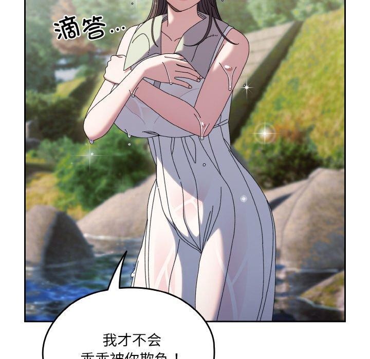 [韩国漫画] 请把女儿交给我 剧情,女学生#[152P]-114