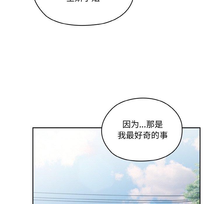 [韩国漫画] 请把女儿交给我 剧情,女学生#[152P]-74