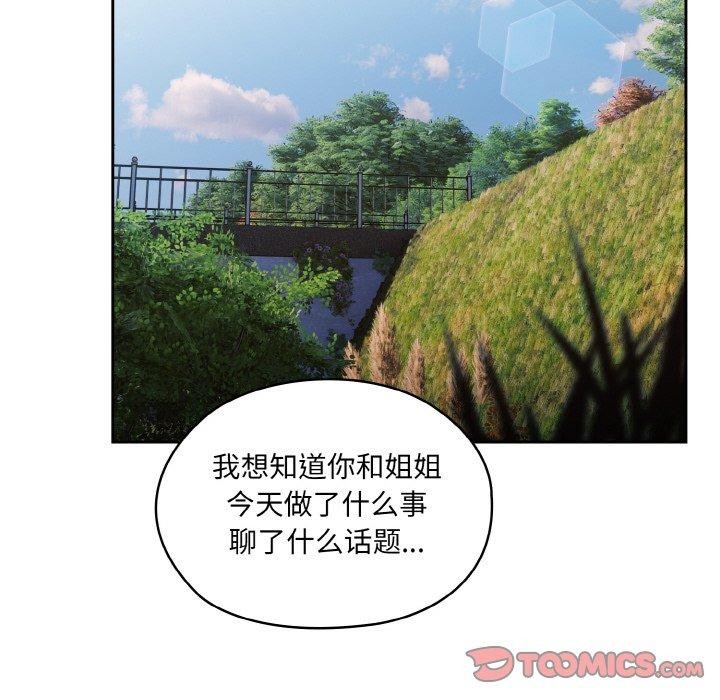 [韩国漫画] 请把女儿交给我 剧情,女学生#[152P]-75